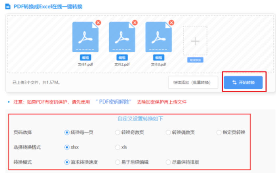 bg大游发行版使用讲解 - 开始转换